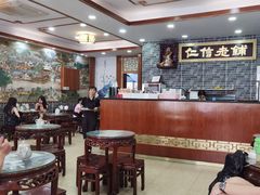 -仁信老铺(华盖路店)