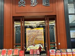 -尖沙咀酒店(大沥店)
