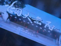 -岳阳东站