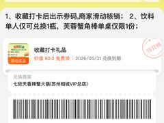 -七欣天香辣蟹火锅(苏州相城VIP总店)