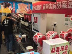 -蜜雪冰城(北戴河二中店)