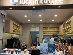 -瑞幸咖啡(卓越城店)