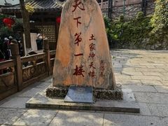 -土家风情园
