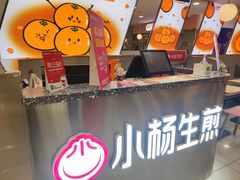 -小杨生煎(成山巴黎春天店)