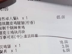 -德克士(前门店)
