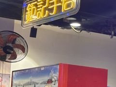 -澳门陈光记烧味饭店(南京德基广场店)