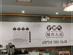 大堂-驴脾气特色炒菜(广渠门内店)