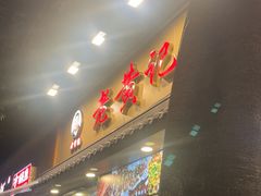 -老黄记手撕烤兔(玉林街店)