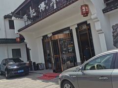 -汤记传菜(浦江店)