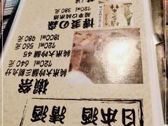 -66大阪烧烧鸟·益市家系拉面出张所