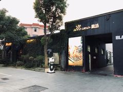 门面-IL Forno 意坊·意大利餐厅(花园店)