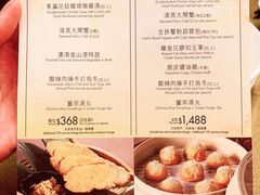菜单-東海薈。拉斐特(青衣城店)