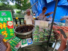 -马文章胖子甑糕(洒金桥店)