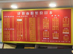 -肆姐面粉馆(坡子街店)