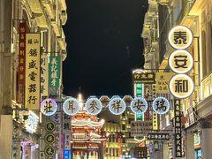 -福合埕牛肉丸(福平路店)