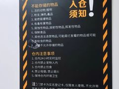 -安东易迷你仓自助寄存仓库(苏州桥店)