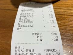 账单-烧货·活海鲜炭烧(湖滨商业街店)