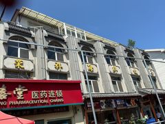 -荣祥海鲜·烟台菜(胜利路二部)