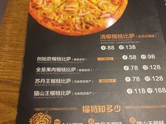 菜单-乐凯撒披萨(蛇口花园城店)