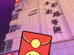 -长乐宫(长安金座店)