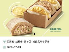 -星巴克臻选(成都宽窄巷子店)