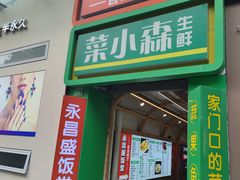 -证大大拇指广场(芳甸路店)