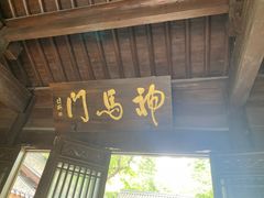 门面-也枫·小黄楼(南山路旗舰店)