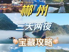 -仰天湖大草原