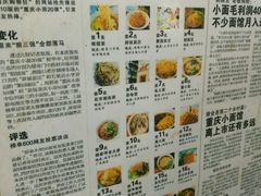 菜单-花市豌杂面(民生路店)