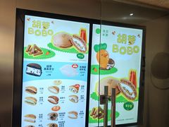 -泽田本家·铜锣烧(美罗城店)
