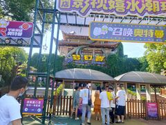 -横店影视城梦幻谷园区