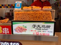 -味子夫鸡柳(解放碑总店)