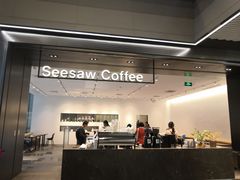 -Seesaw Coffee(上海尚悦湾店)