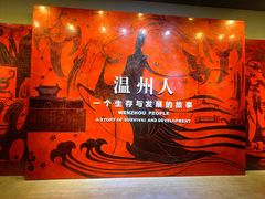 -温州博物馆
