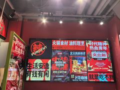 -文立新麻辣烫(合生汇21街区店)
