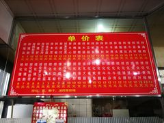 -古街捞化牛杂(井大店)