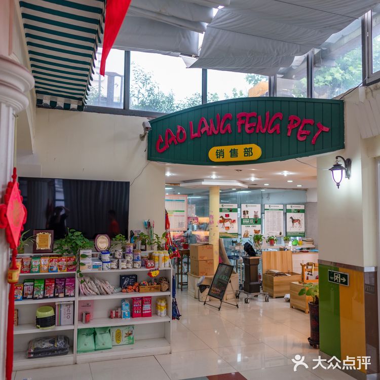 苏州探店｜24H 宠物医院🏥