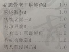 -卫鼎轩·家宴(水上公园店)