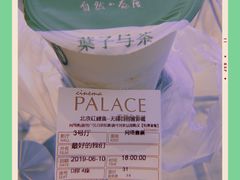-叶子与茶(苏宁广场店)