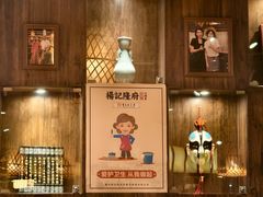 -杨记隆府(重庆总店)