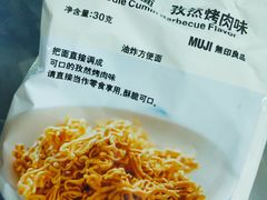 -MUJI无印良品(远洋未来广场店)