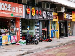 门面-韦记螺蛳粉(NO2店)