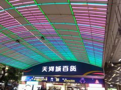-名盛广场(天河城百货北京路分店)