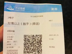 -万达影城IMAX(海口日月广场店)