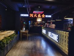 -搓火大都会(广安门总店)
