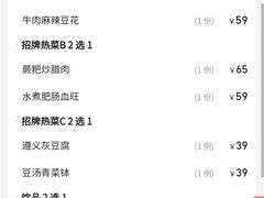 -孔雀云贵川·融合菜(长宁来福士店)