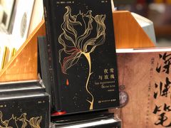 -西西弗书店·矢量咖啡(新光天地店)