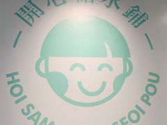 -开心糖水铺(天府三街店)