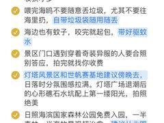 -日照海滨国家森林公园