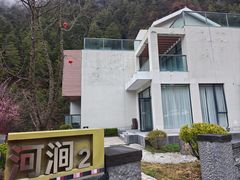 -古尔沟华美达温泉度假酒店